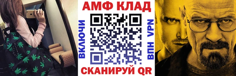 АМФЕТАМИН 97%  купить   Балашов 