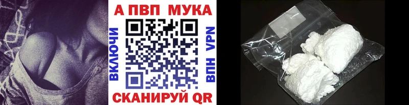 A-PVP кристаллы Балашов