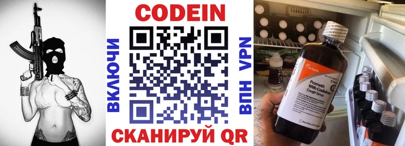 Кодеиновый сироп Lean Purple Drank  MEGA как войти  Балашов 