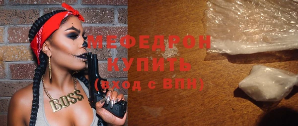 мяу мяу кристалл Армянск