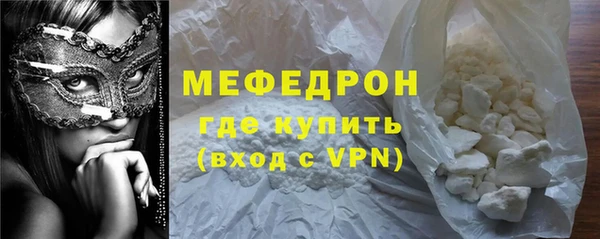 мяу мяу кристалл Армянск